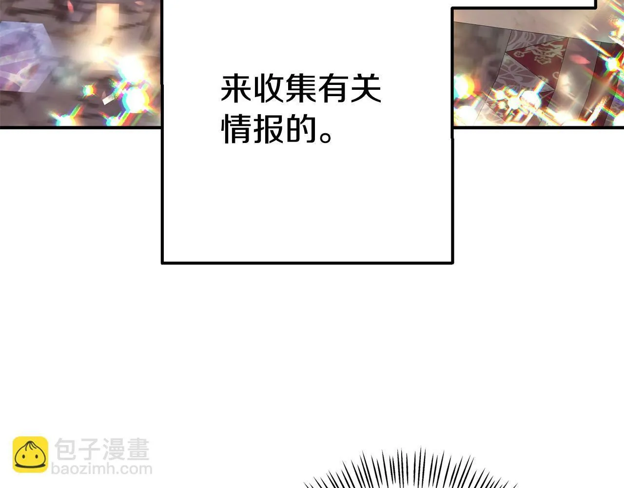 第14话 他居然接受了告白 第179页