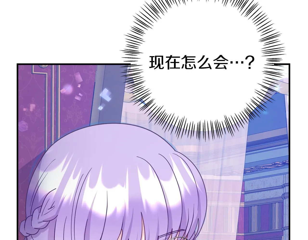 第14话 他居然接受了告白 第180页