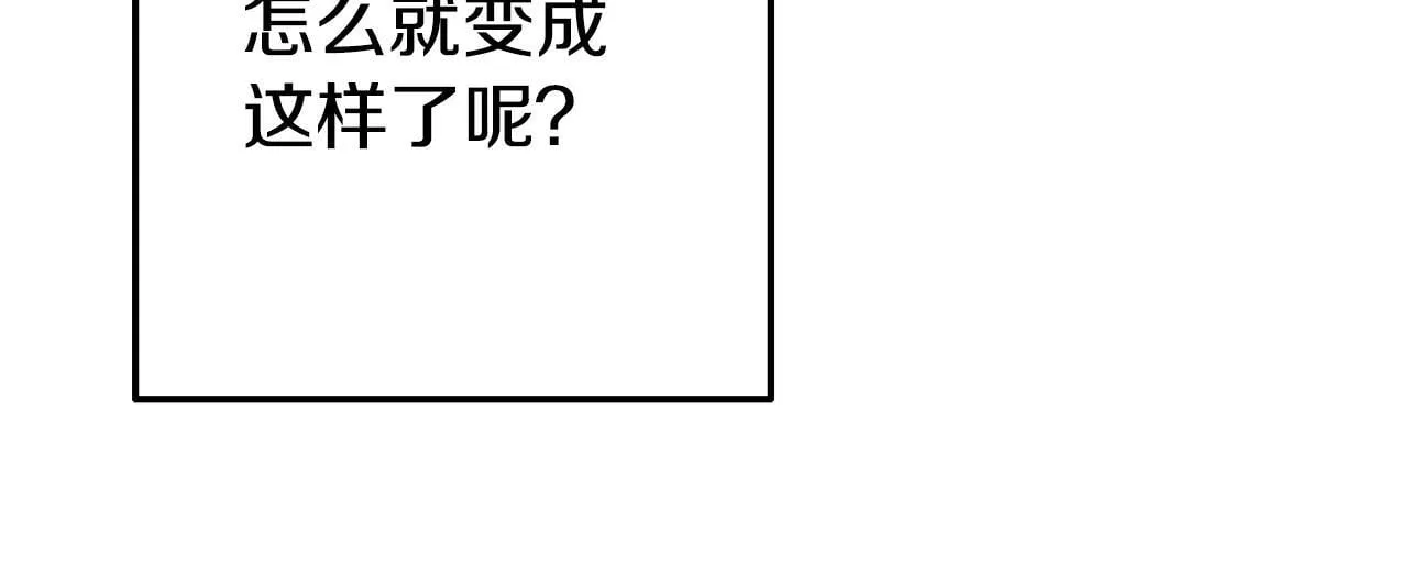 第14话 他居然接受了告白 第183页