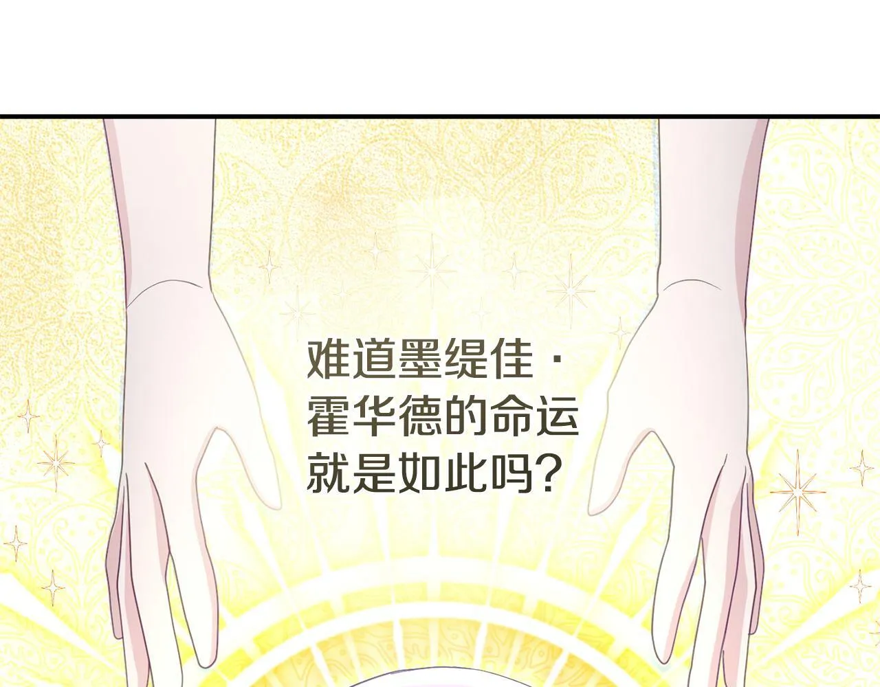 第14话 他居然接受了告白 第184页