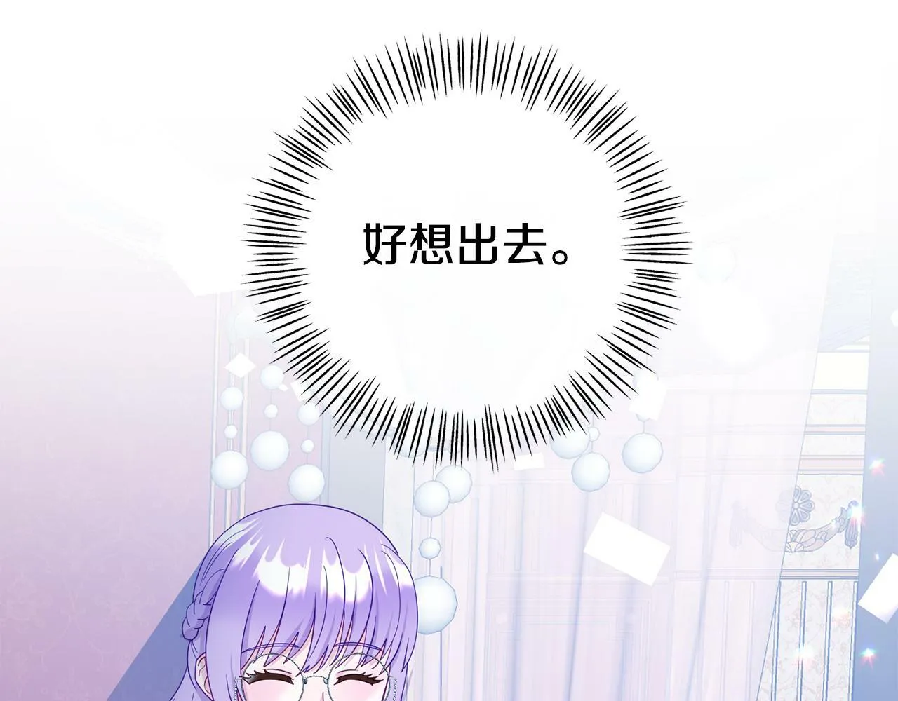 第14话 他居然接受了告白 第192页