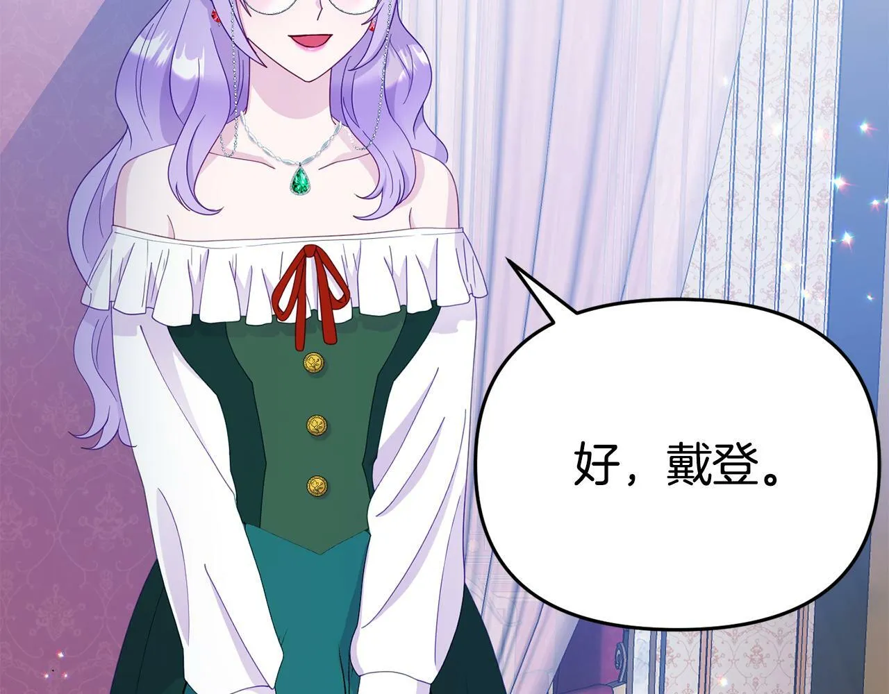 第14话 他居然接受了告白 第193页