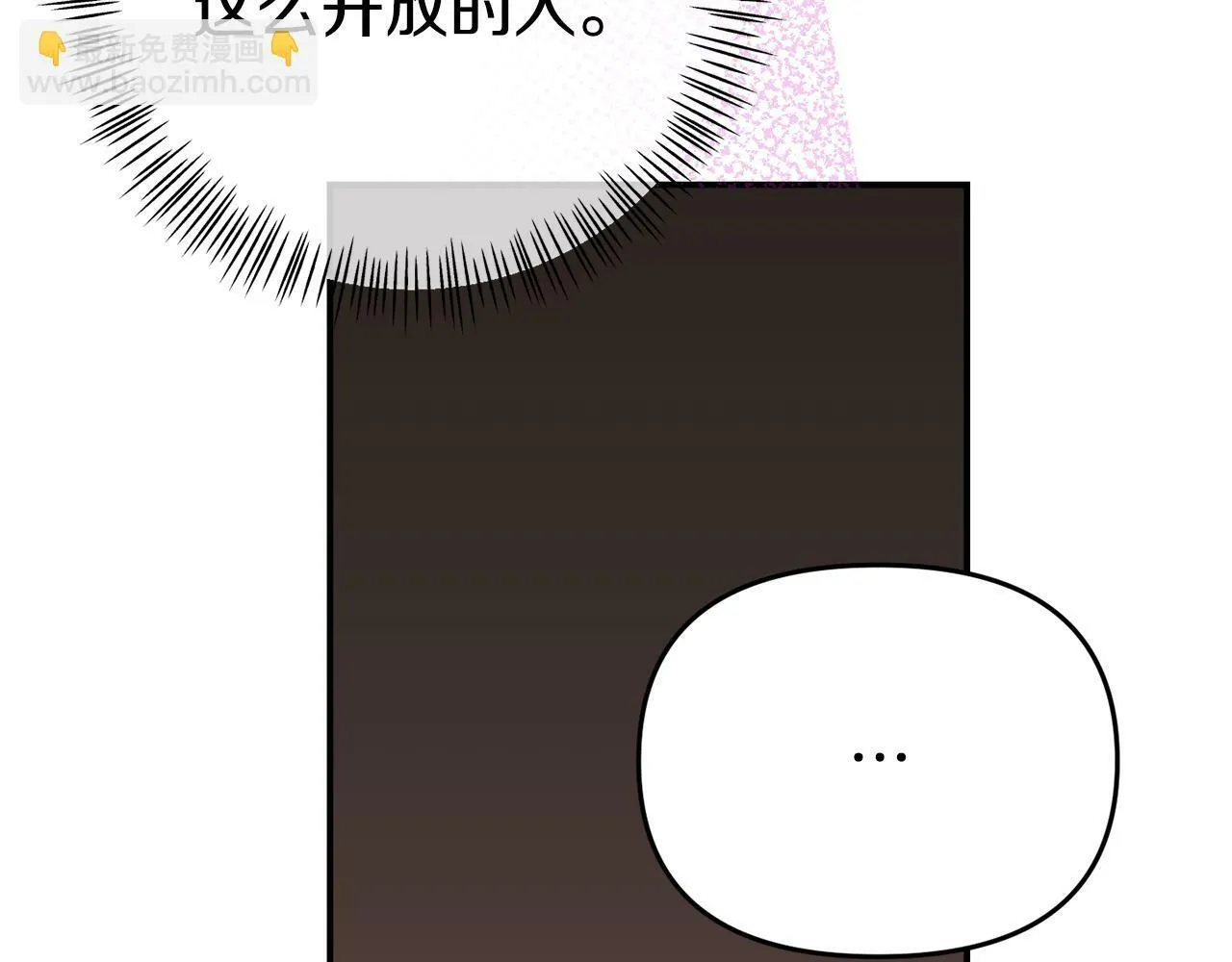 第14话 他居然接受了告白 第203页