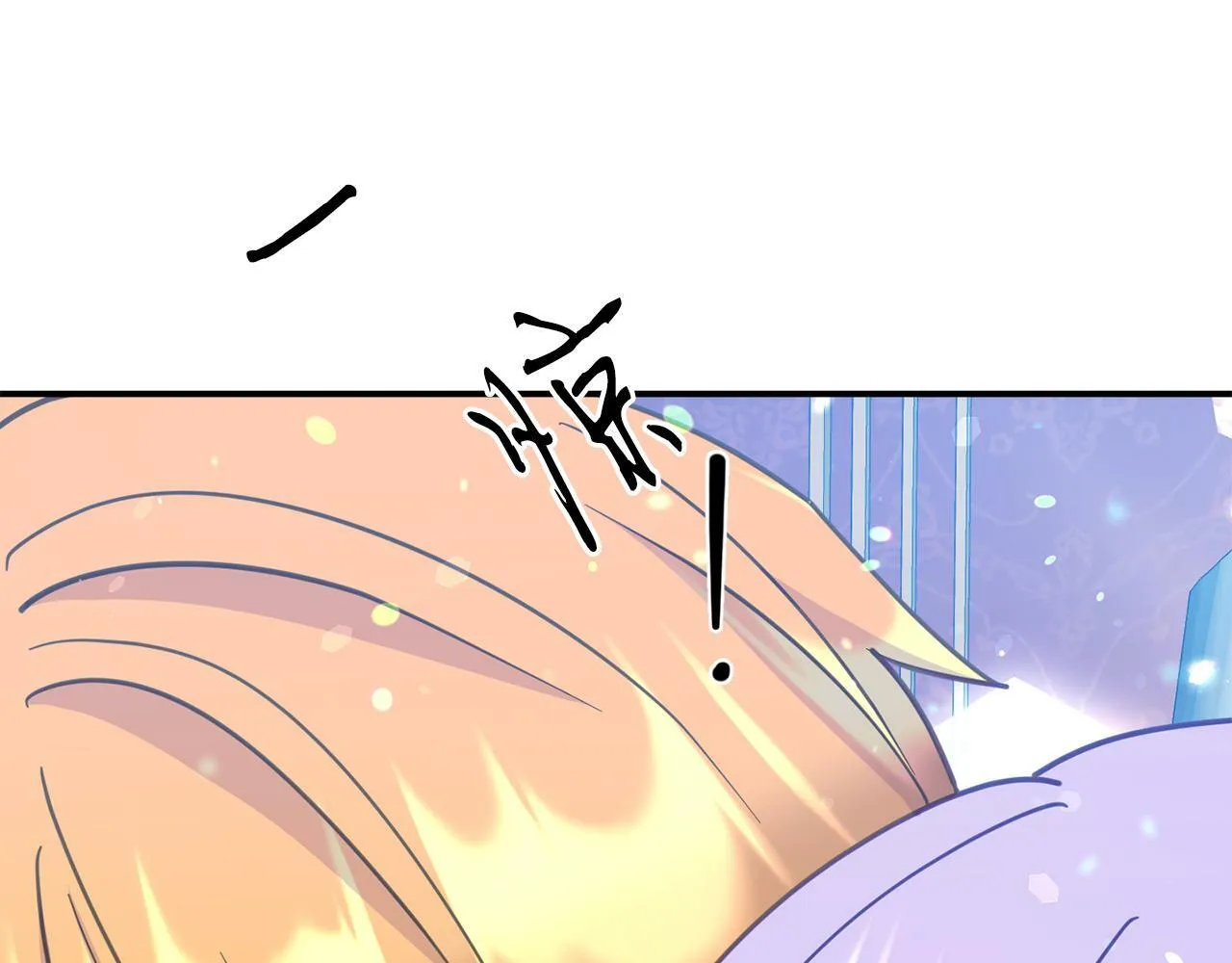 第14话 他居然接受了告白 第207页
