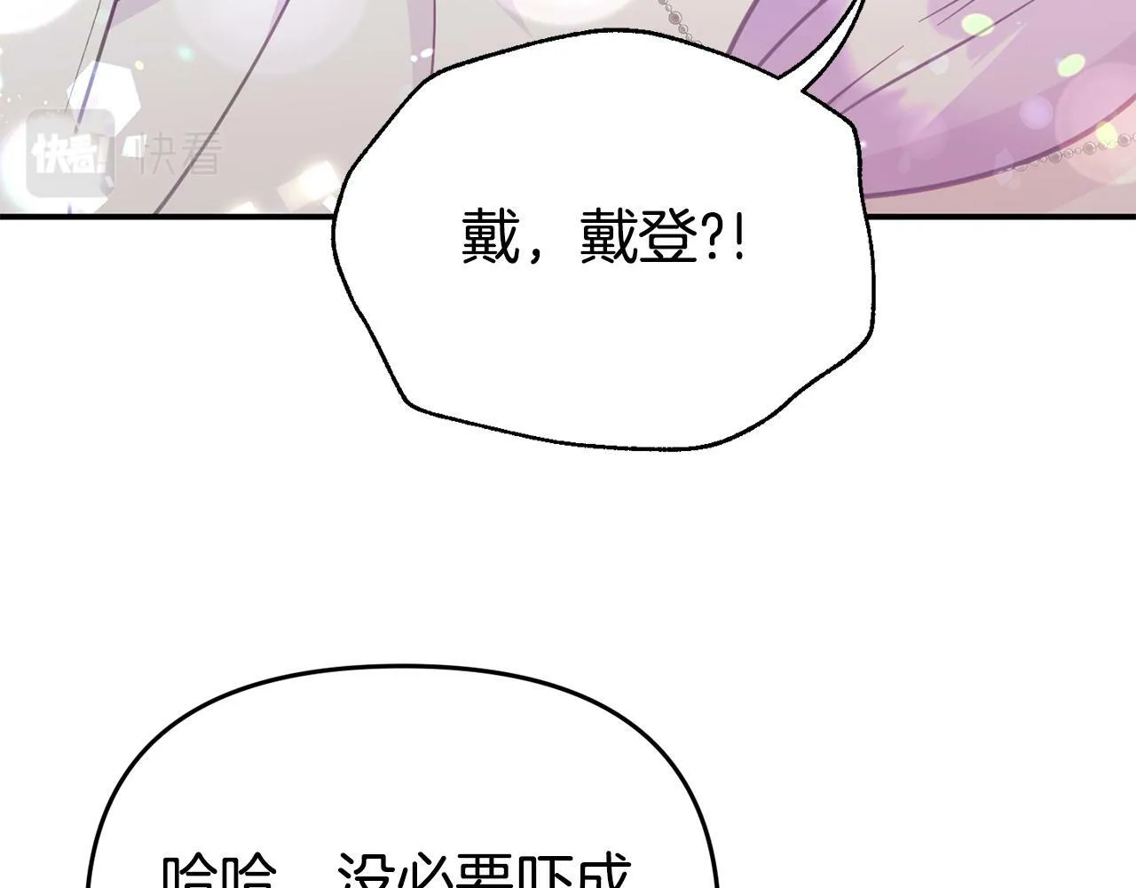第14话 他居然接受了告白 第210页