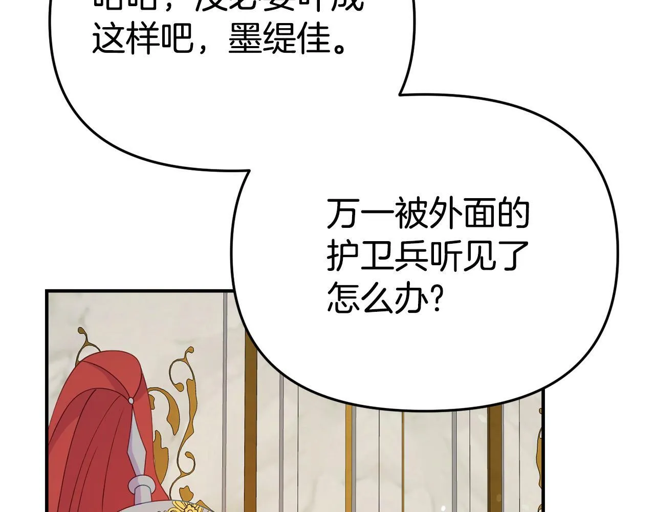 第14话 他居然接受了告白 第211页
