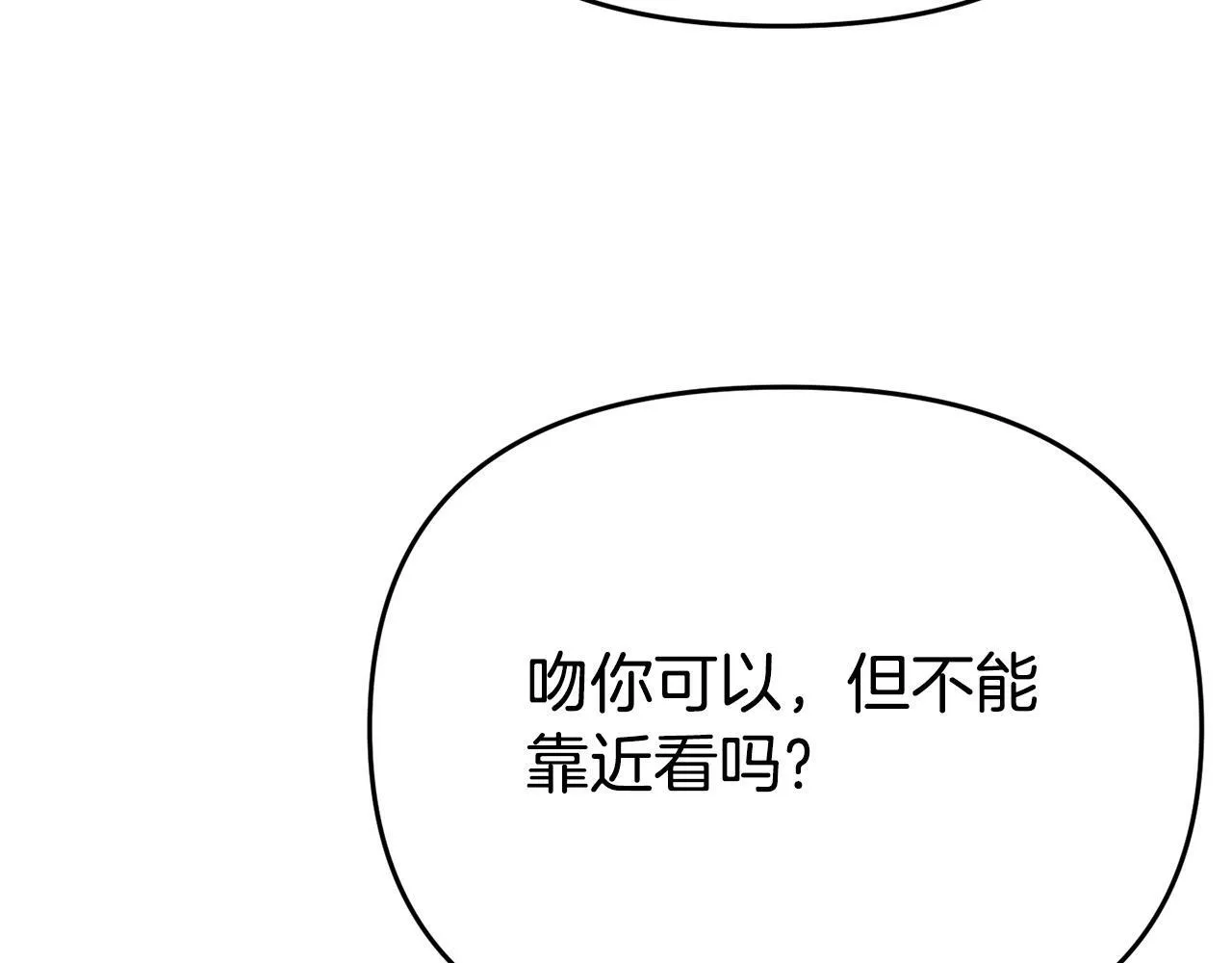 第14话 他居然接受了告白 第214页