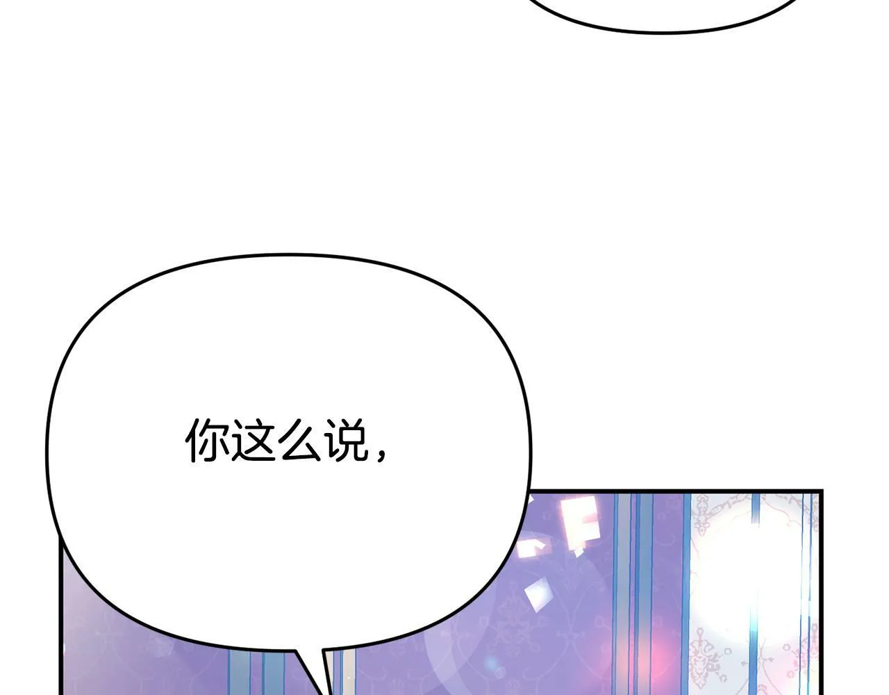 第14话 他居然接受了告白 第217页