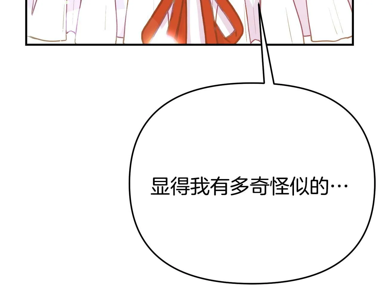 第14话 他居然接受了告白 第220页