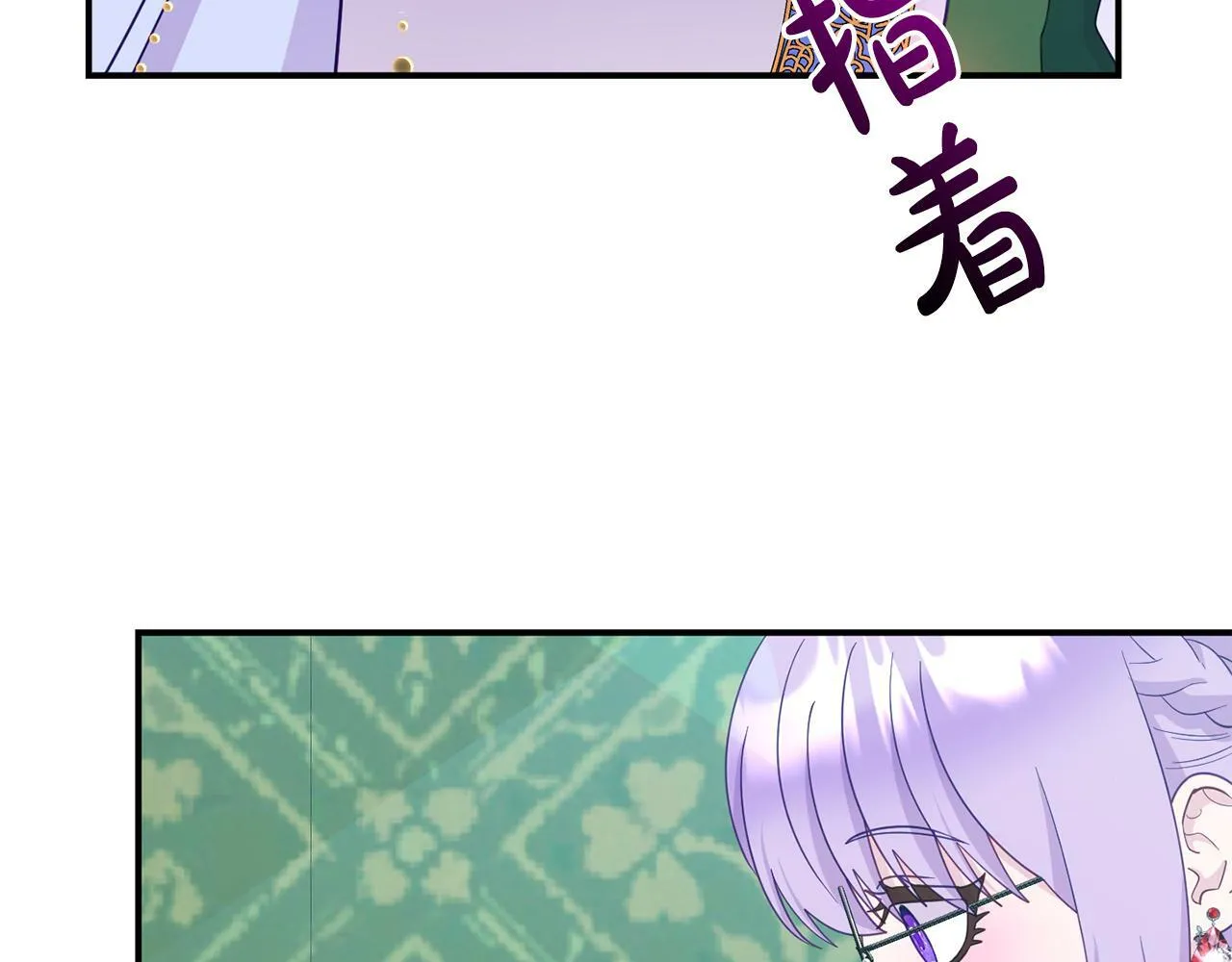 第13话 壁咚强吻 第19页