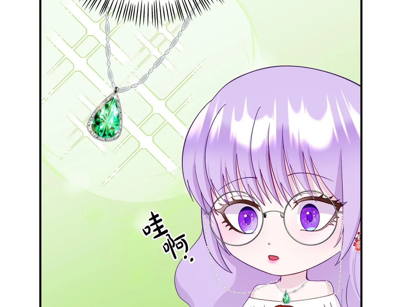 第13话 壁咚强吻 第27页
