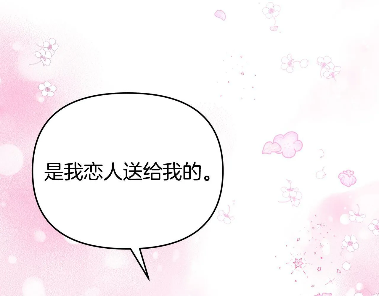 第13话 壁咚强吻 第35页