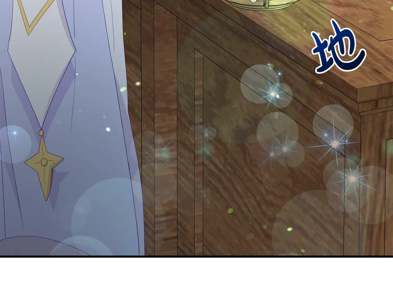第13话 壁咚强吻 第53页