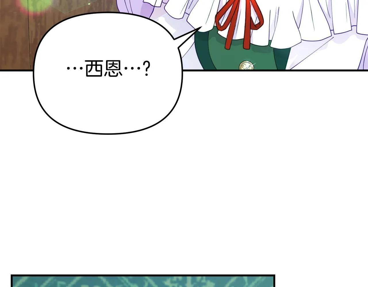 第13话 壁咚强吻 第61页