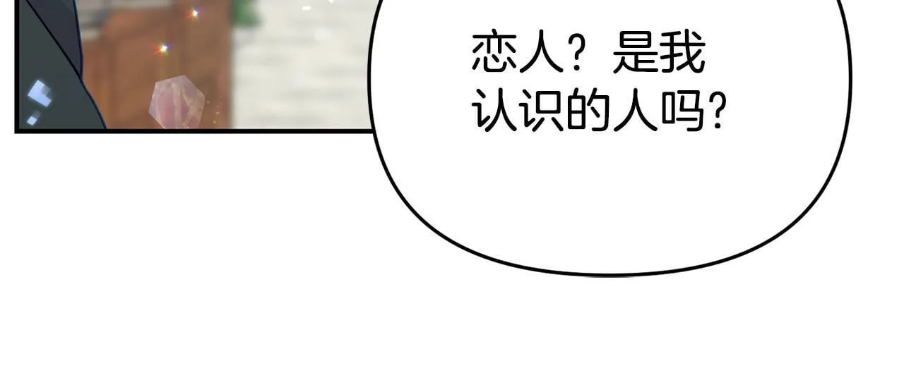 第13话 壁咚强吻 第94页