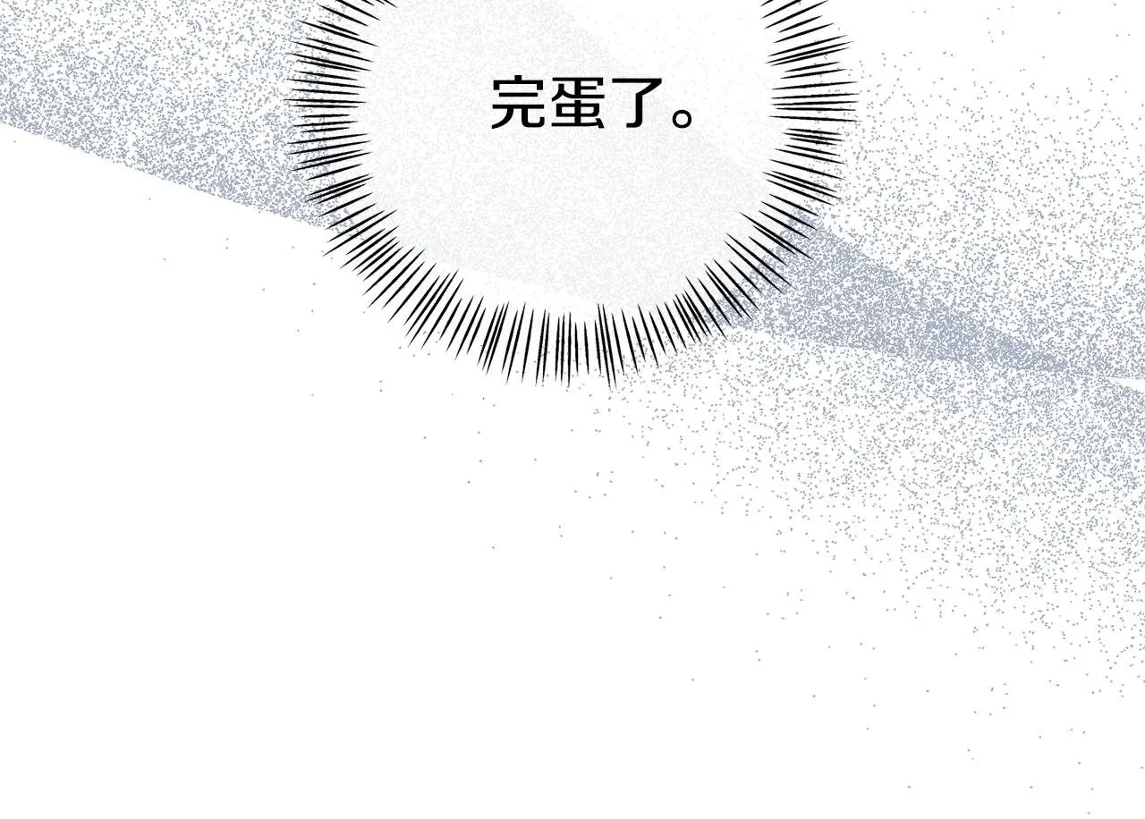 第13话 壁咚强吻 第100页