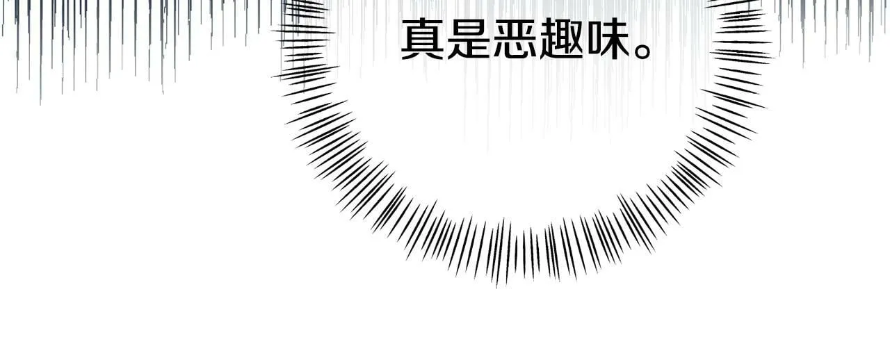 第13话 壁咚强吻 第132页