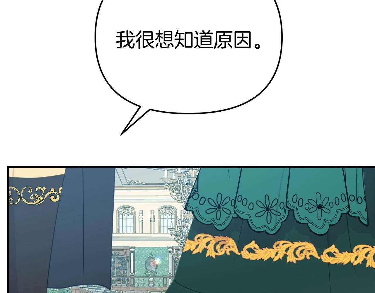 第13话 壁咚强吻 第143页