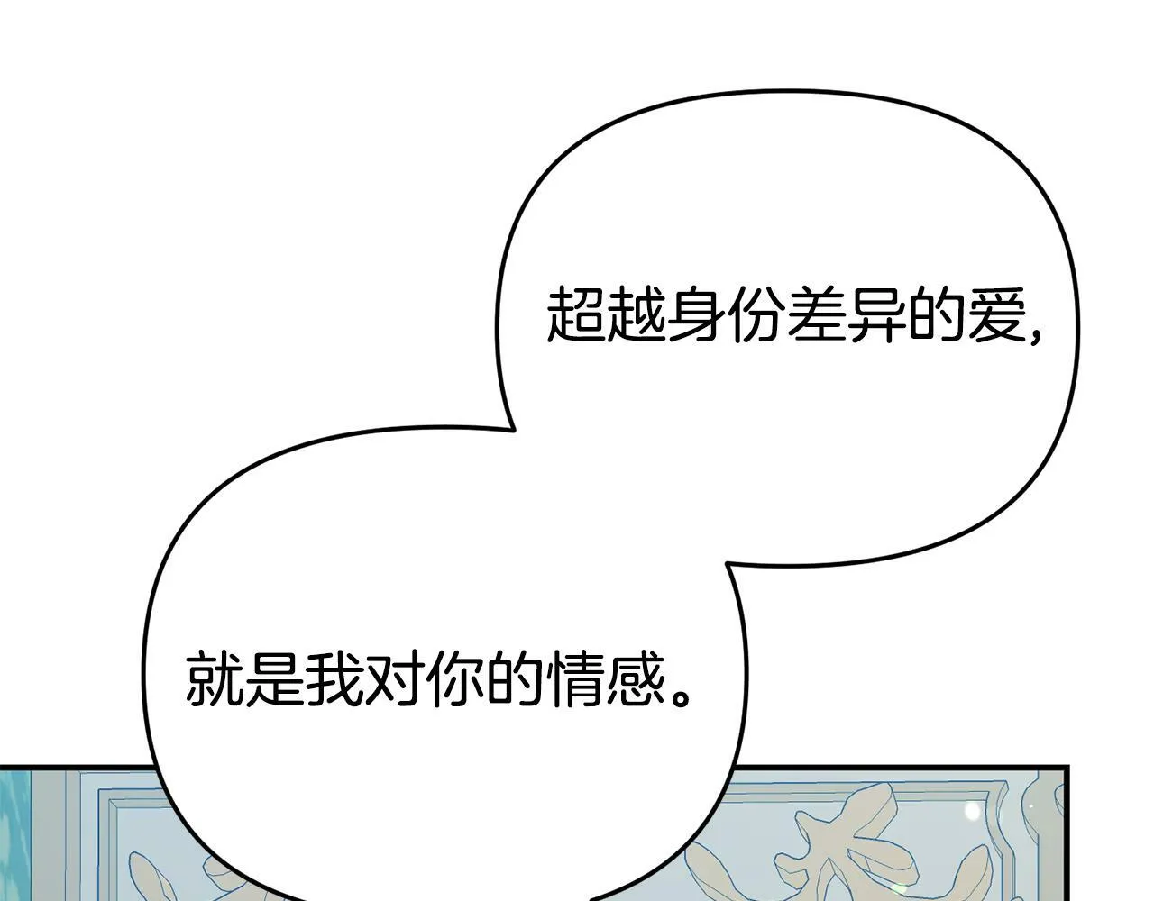 第13话 壁咚强吻 第181页