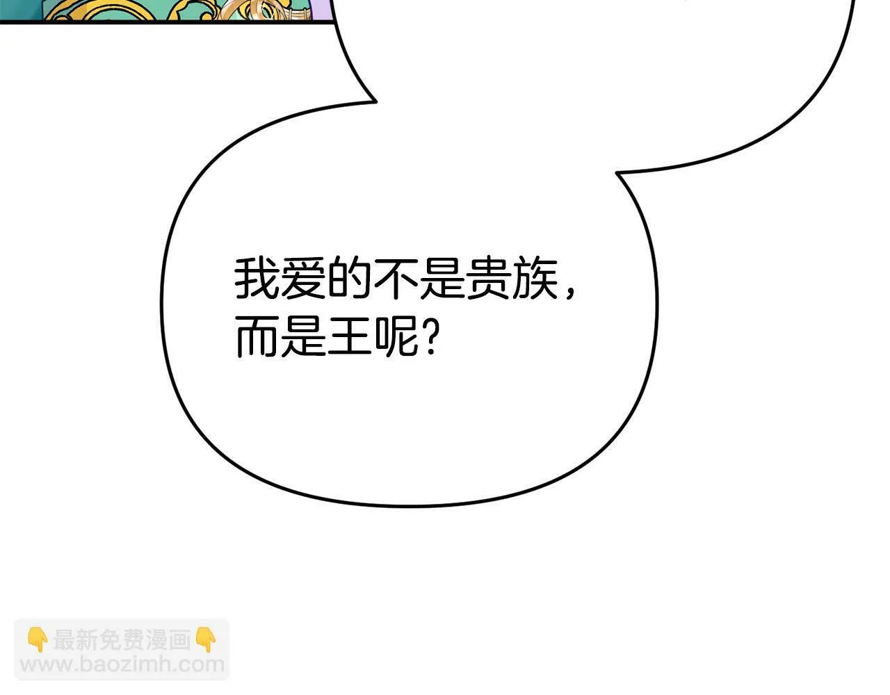 第13话 壁咚强吻 第184页