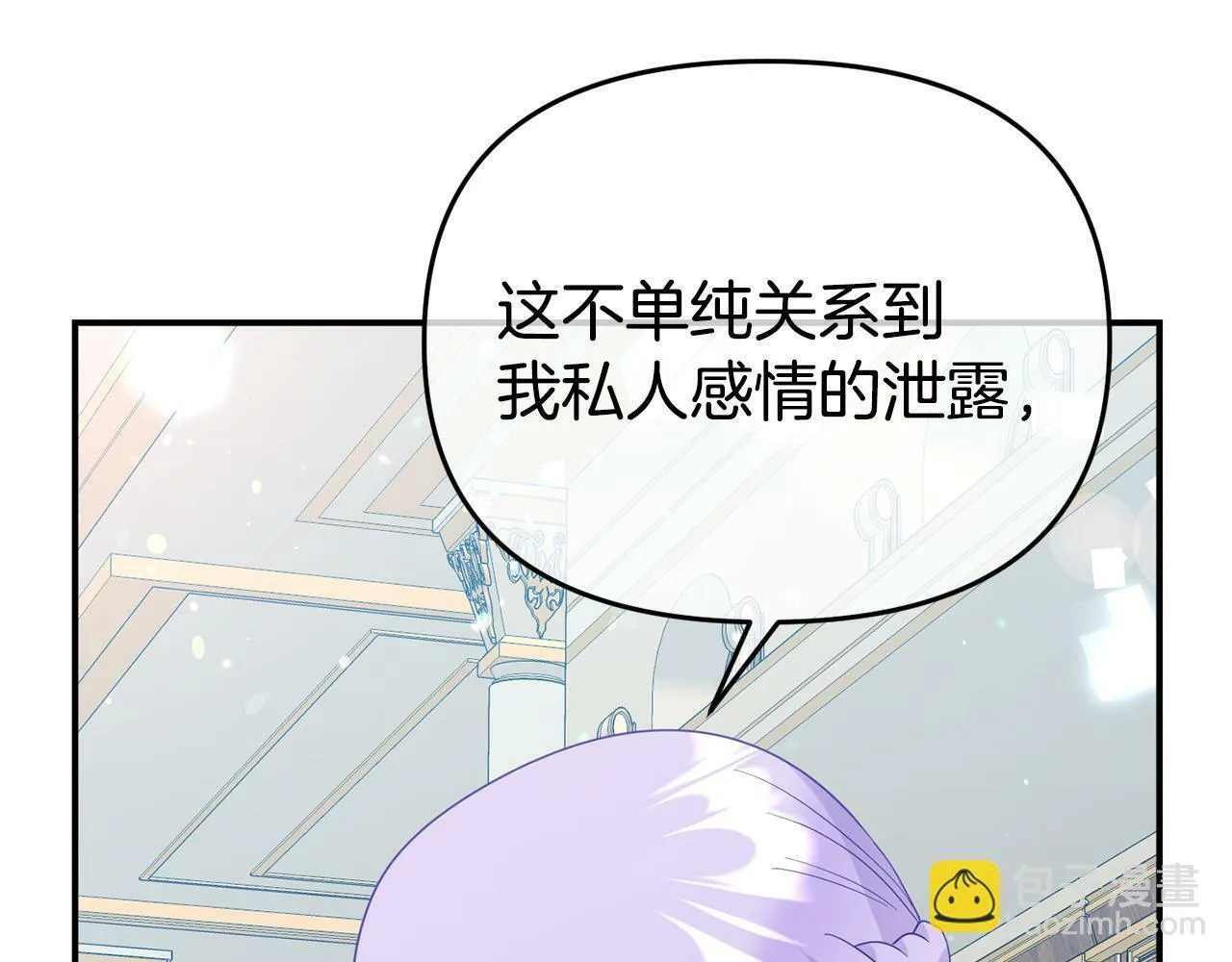 第13话 壁咚强吻 第185页