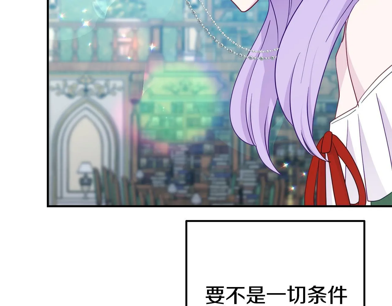 第13话 壁咚强吻 第192页
