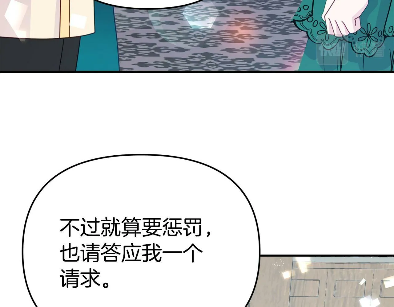 第13话 壁咚强吻 第197页