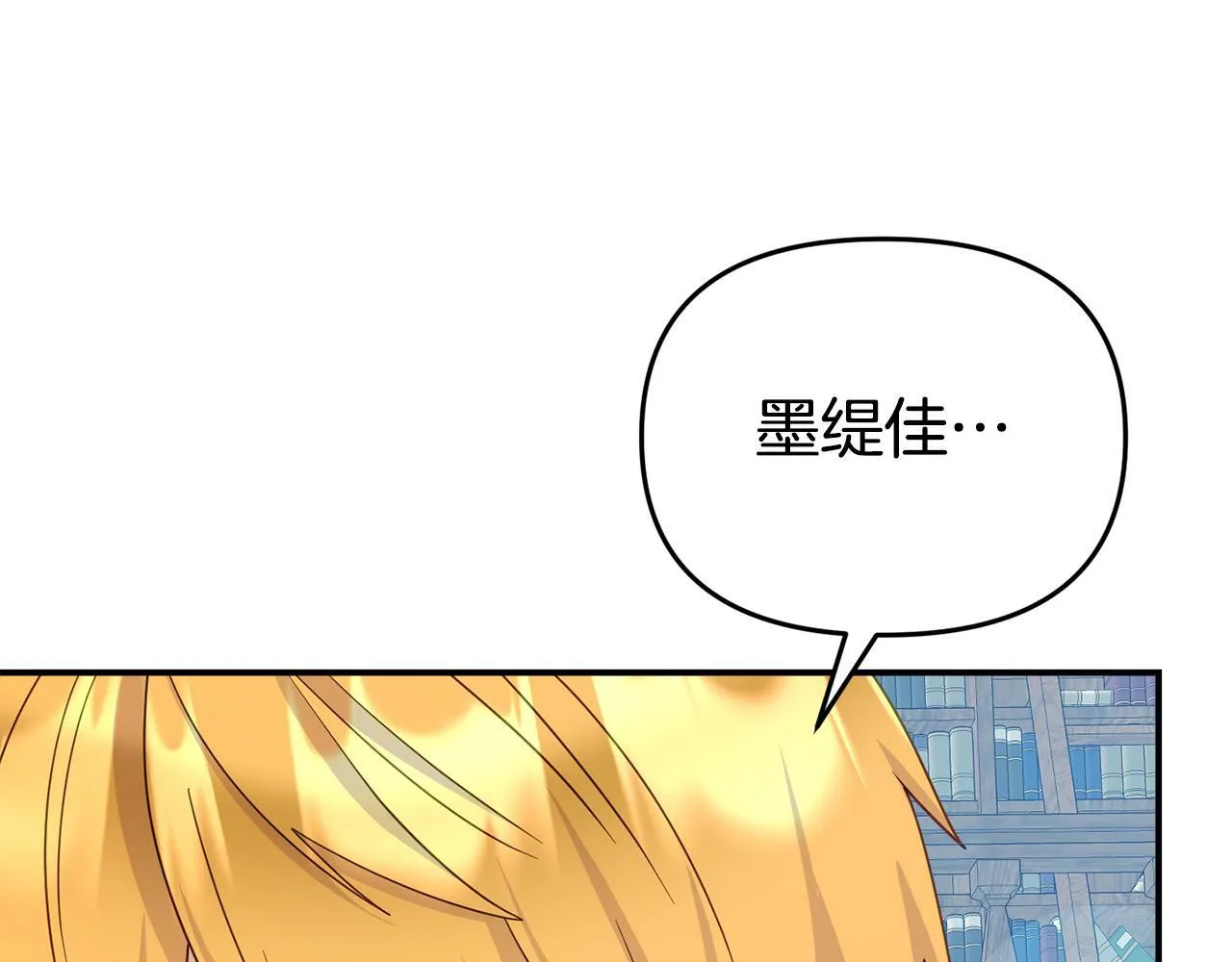 第13话 壁咚强吻 第201页