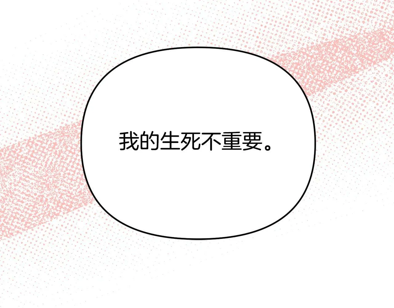 第13话 壁咚强吻 第208页