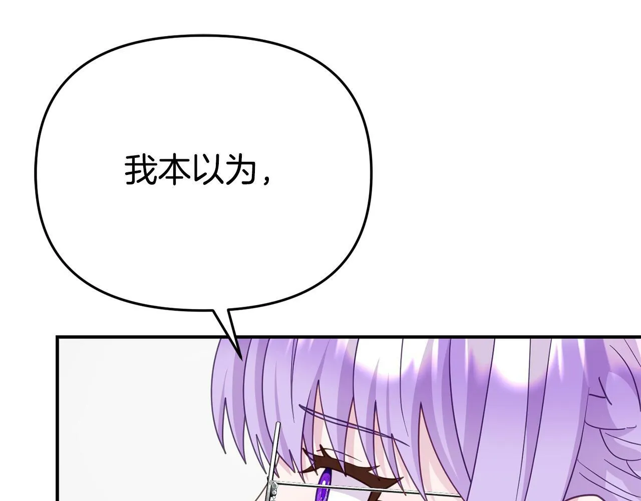 第13话 壁咚强吻 第210页