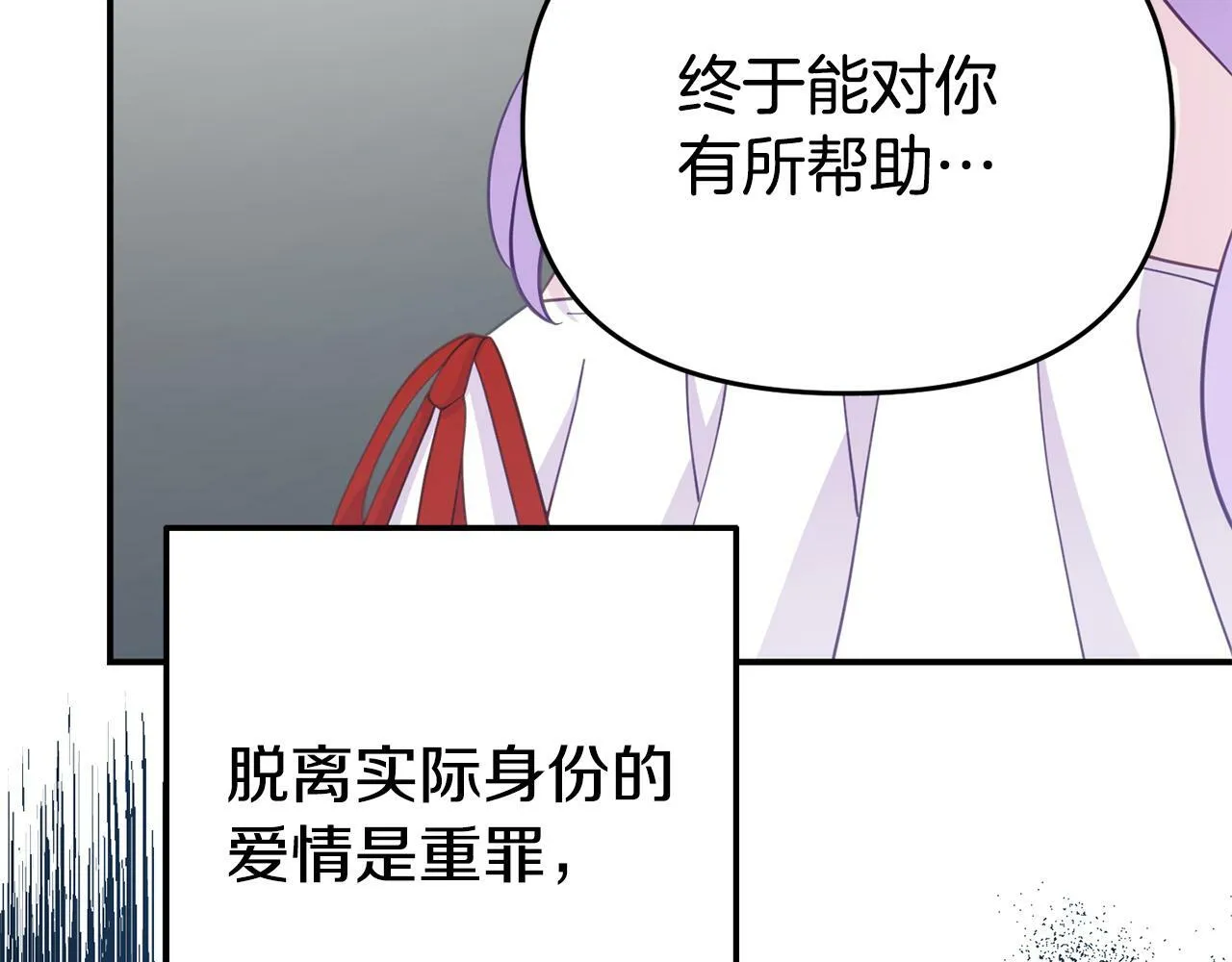 第13话 壁咚强吻 第212页