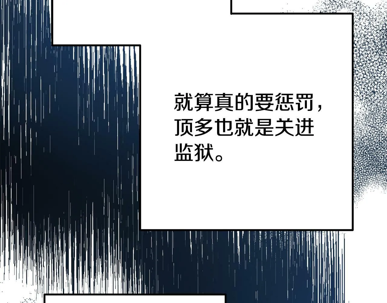 第13话 壁咚强吻 第213页