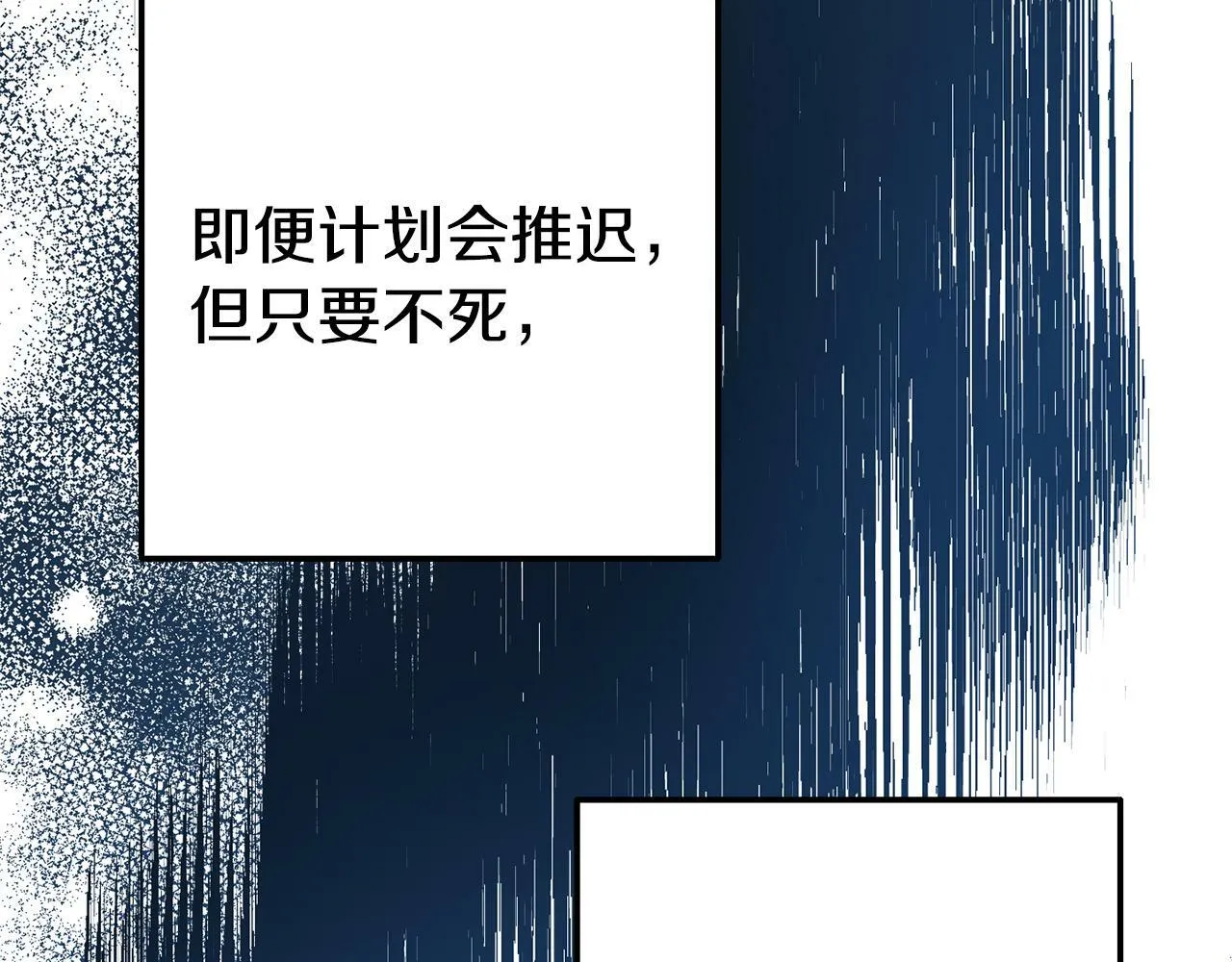 第13话 壁咚强吻 第214页