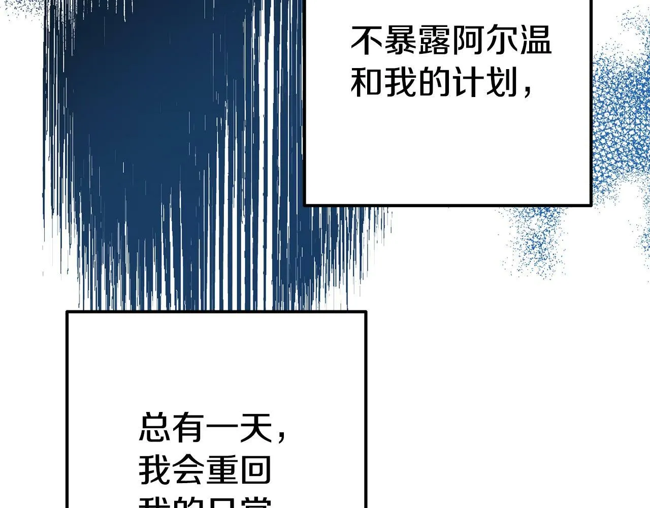 第13话 壁咚强吻 第215页