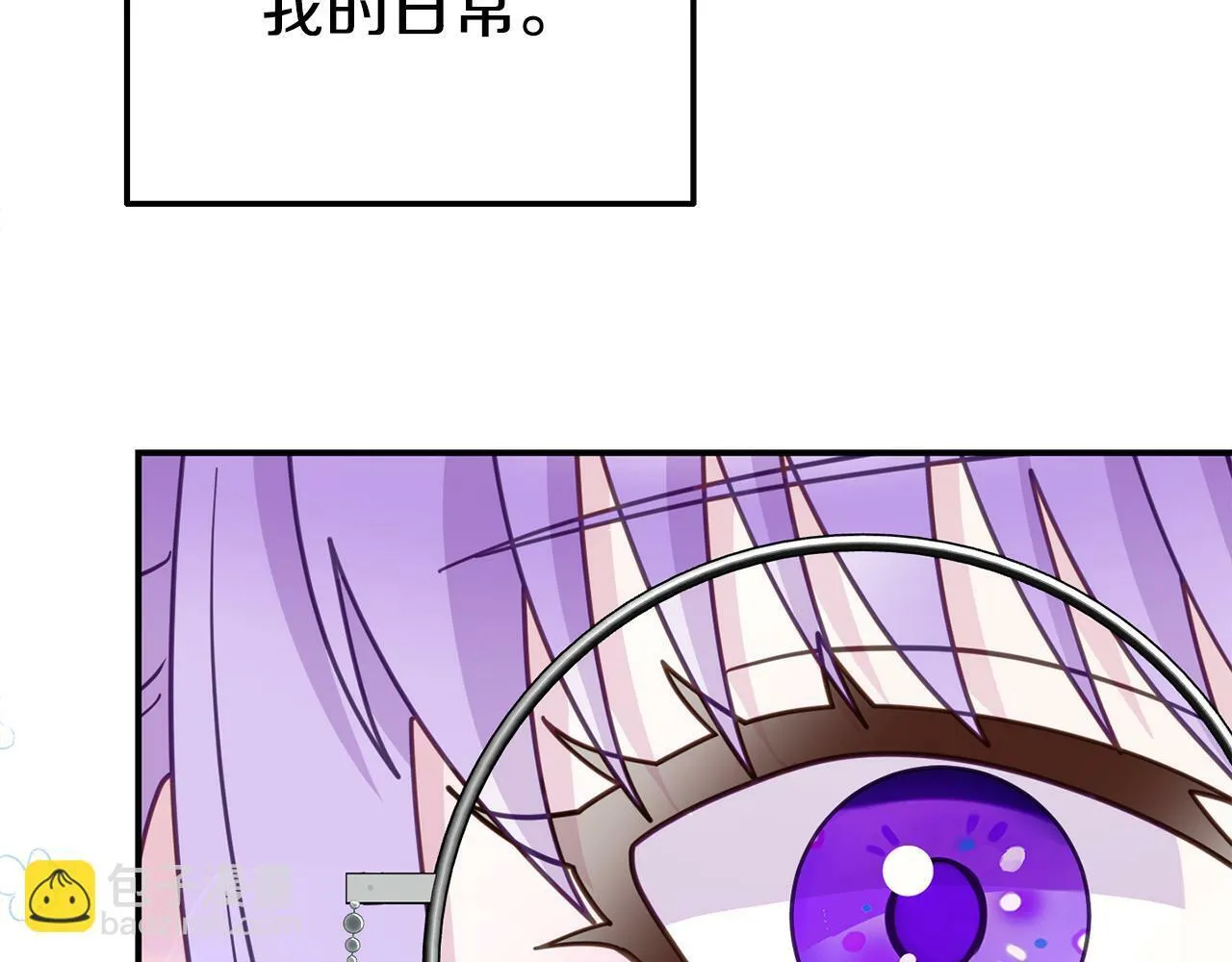 第13话 壁咚强吻 第216页