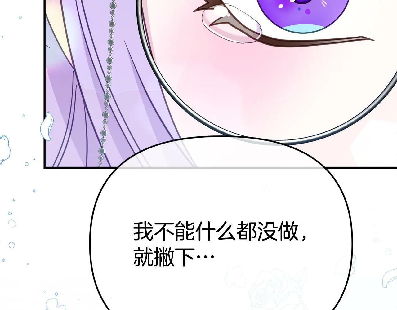 第13话 壁咚强吻 第217页