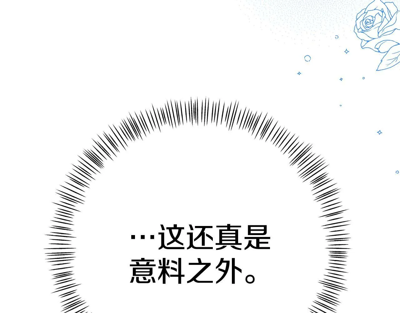 第13话 壁咚强吻 第223页