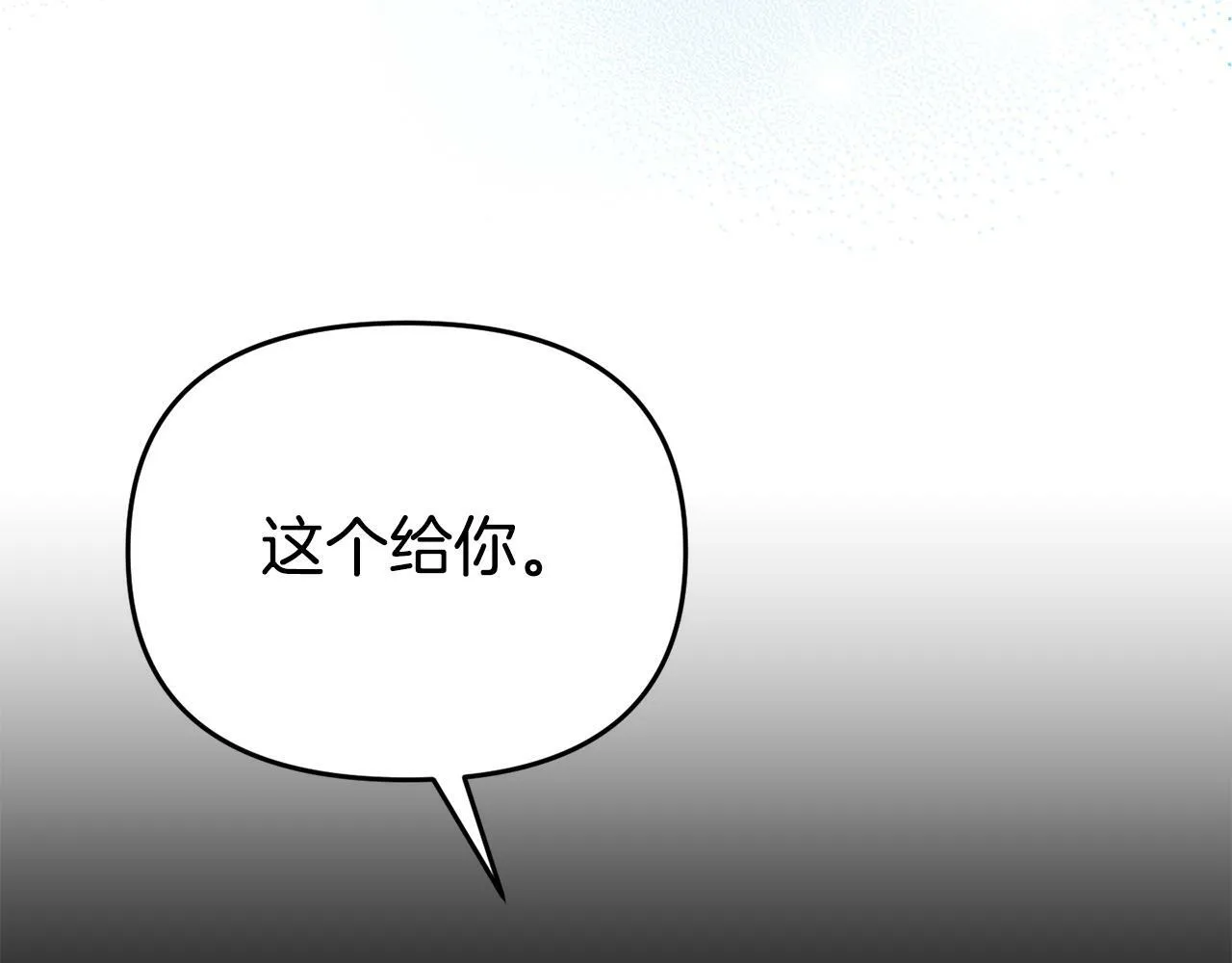 第12话 母亲的项炼 第10页