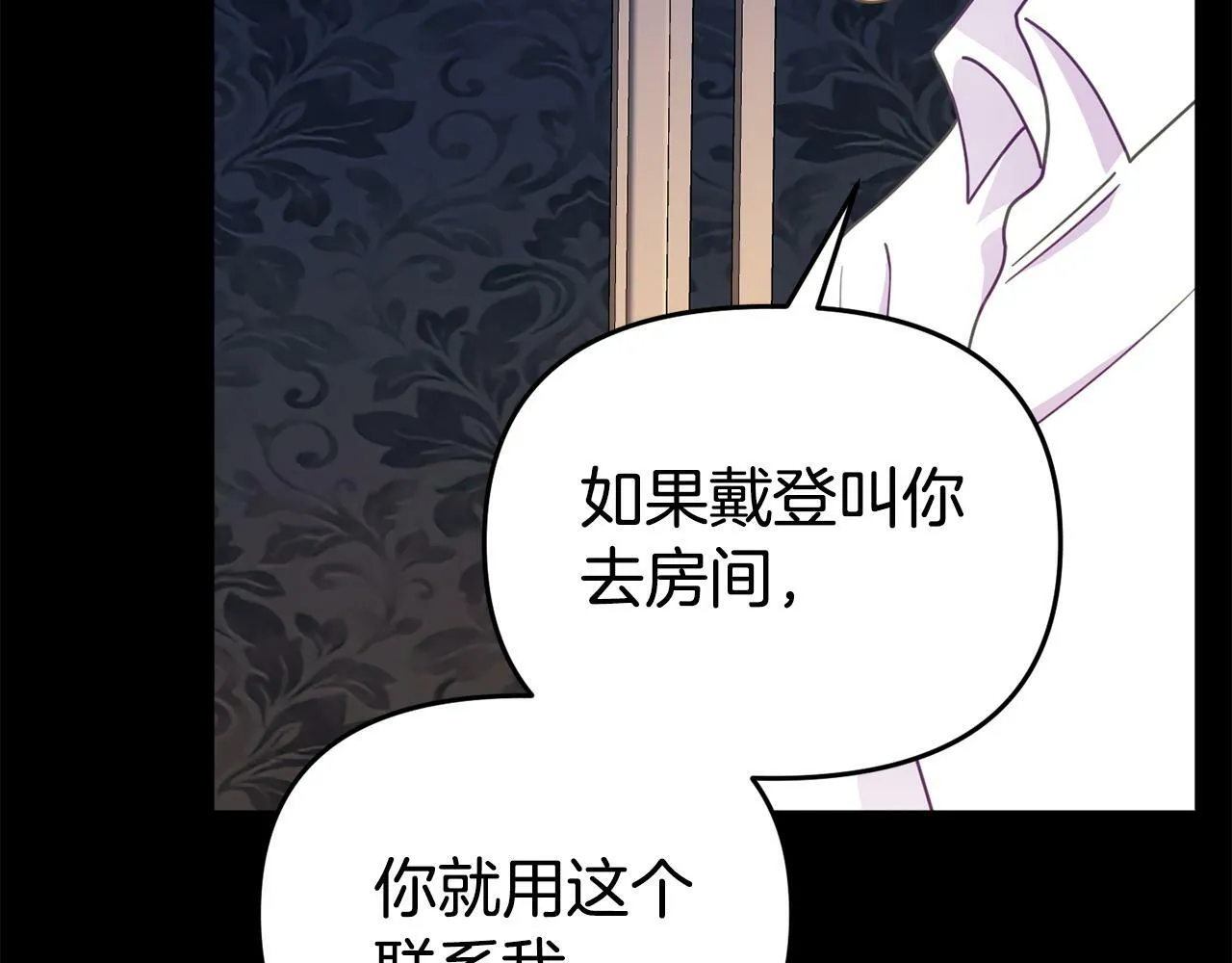 第12话 母亲的项炼 第12页