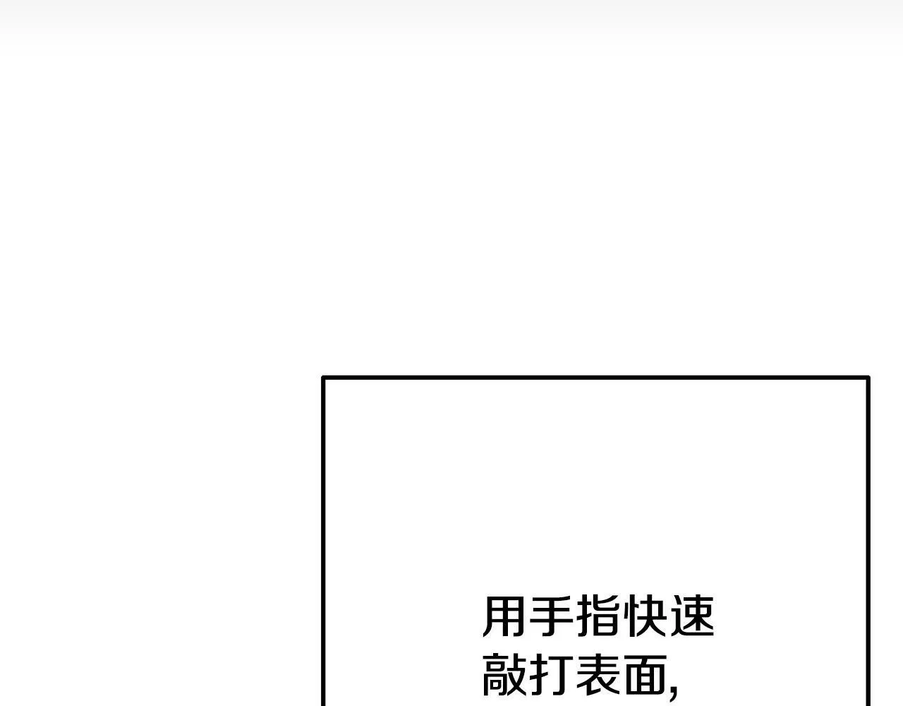 第12话 母亲的项炼 第19页
