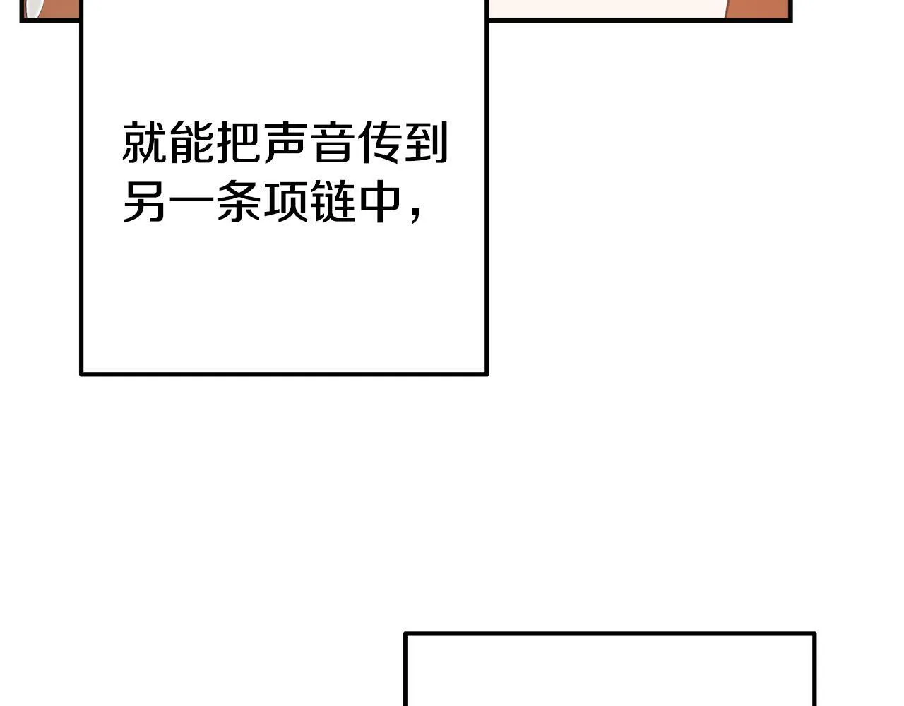 第12话 母亲的项炼 第22页