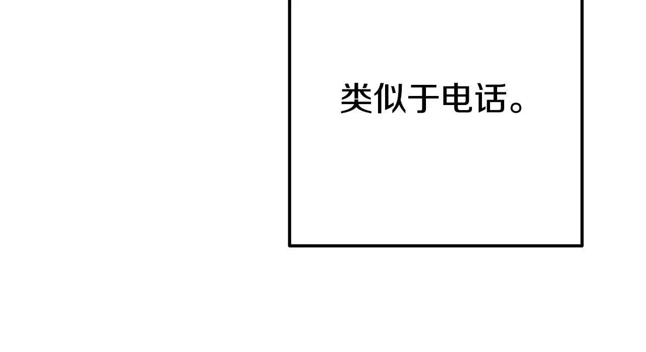 第12话 母亲的项炼 第23页