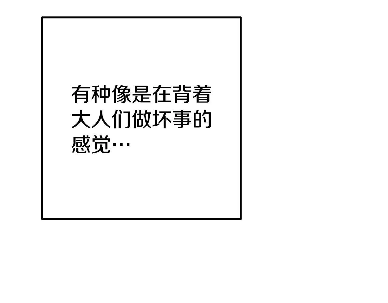 第12话 母亲的项炼 第29页