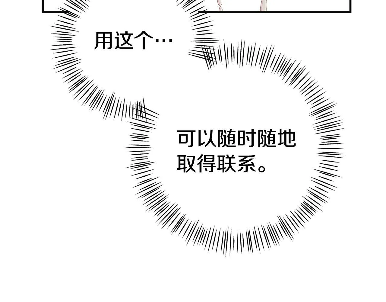 第12话 母亲的项炼 第35页