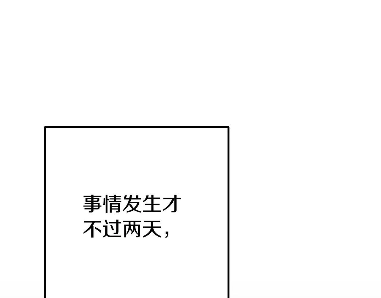 第12话 母亲的项炼 第37页