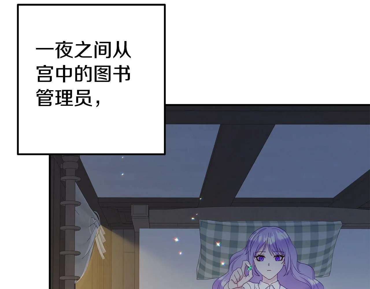 第12话 母亲的项炼 第41页