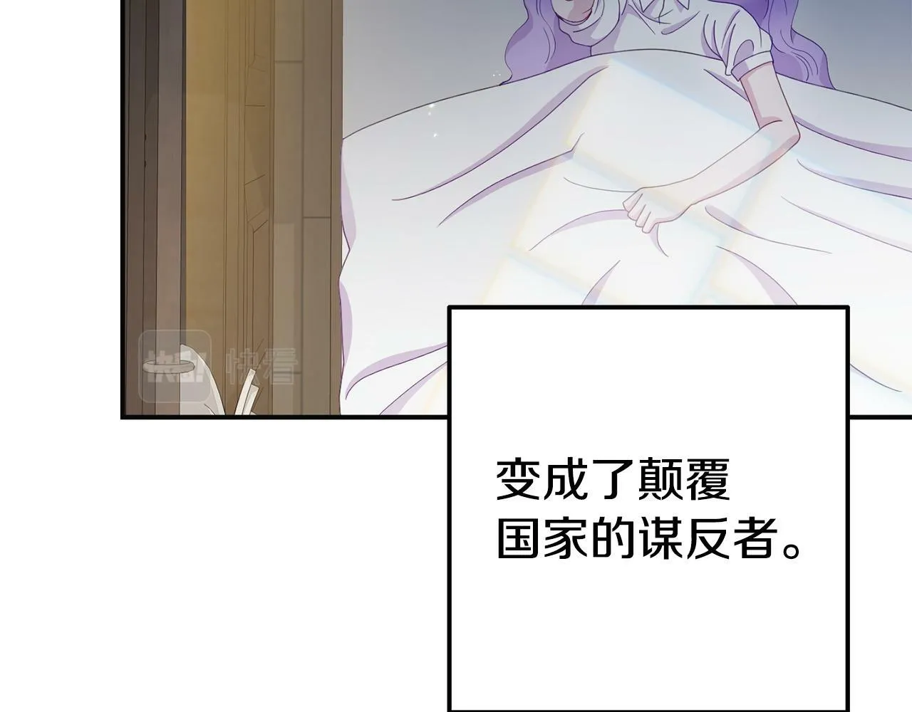 第12话 母亲的项炼 第42页