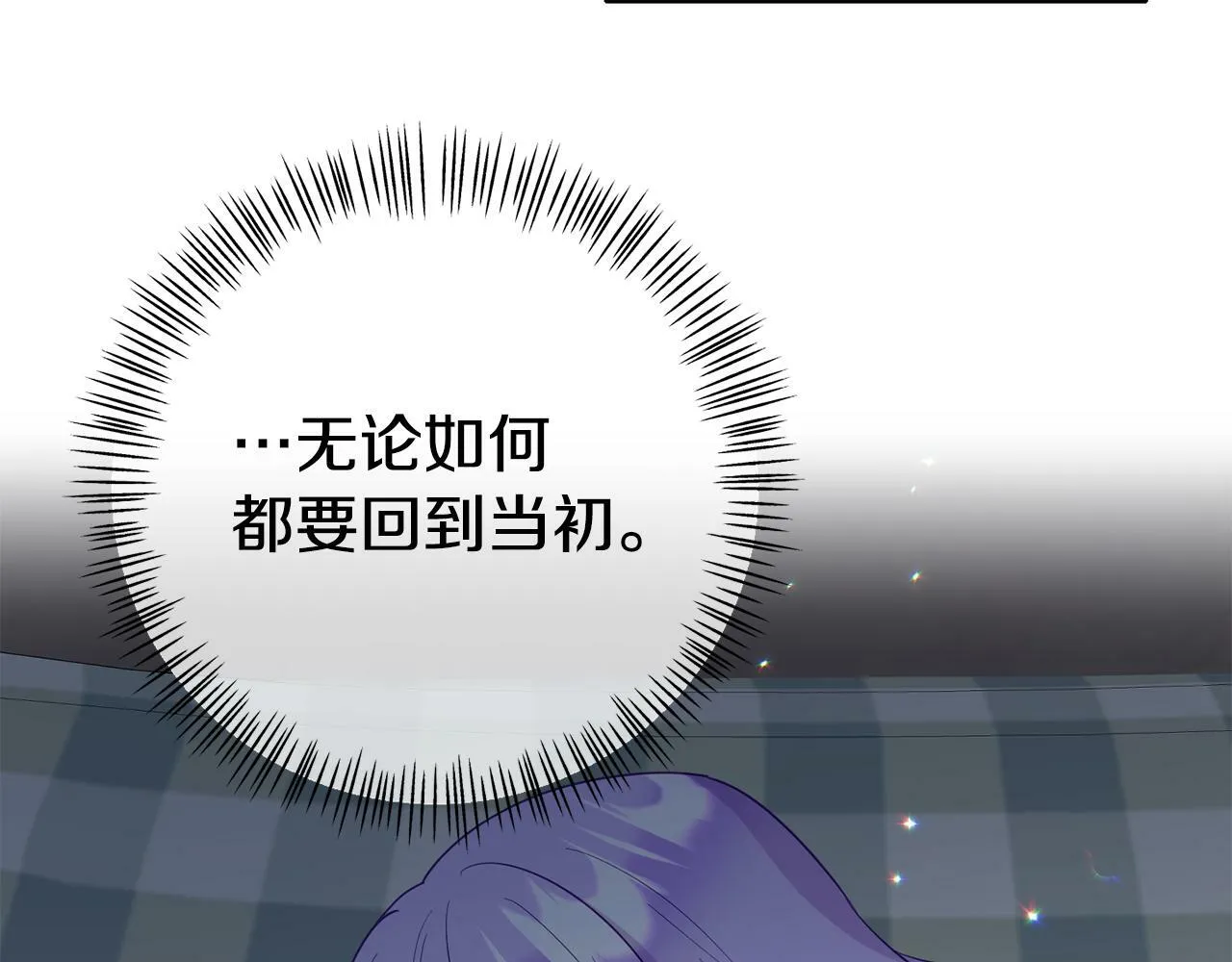 第12话 母亲的项炼 第43页