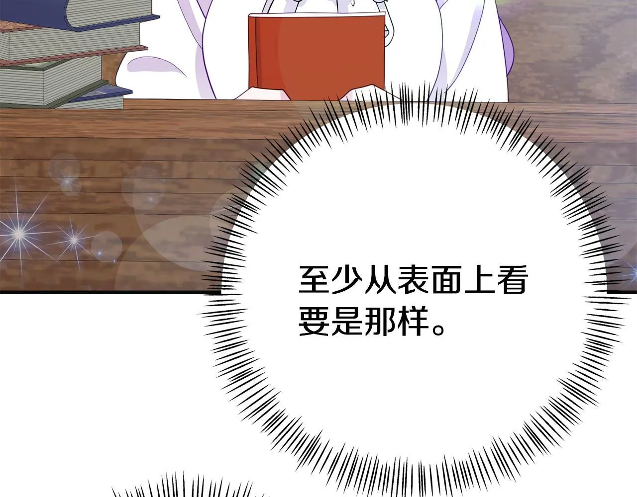 第12话 母亲的项炼 第47页
