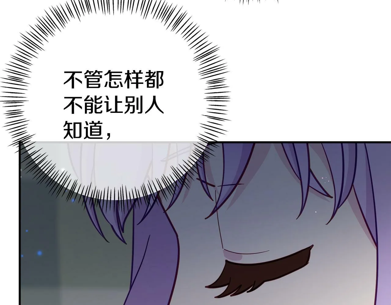 第12话 母亲的项炼 第48页